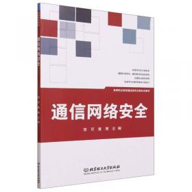 通信原理答疑解惑与典型题解/高等院校核心课程辅导丛书