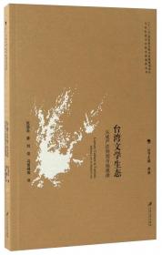 战后台湾文化重建（1945-1947）/当代台湾文化研究新视野丛书