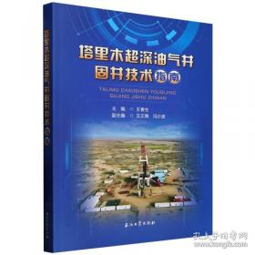 创新方法基础教程与应用案例