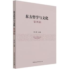 凤凰文库·宗教研究系列：禅与老庄