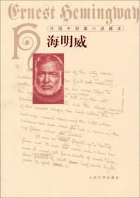 外国中短篇小说藏本：果戈理
