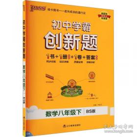 初中生获奖作文三百篇/天星教育疯狂作文