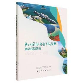 长江三角洲地区低碳乡村人居环境营造体系