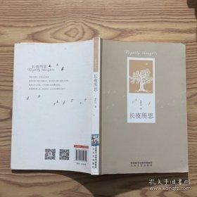 长夜有星光
