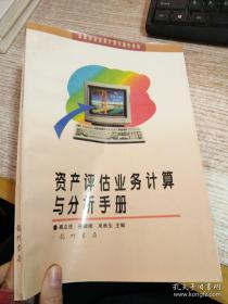 企业管理升级与内控实务丛书：企业全面诊断实务