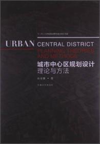 中国城市CBD量化研究
