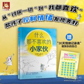佩内洛普的网