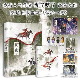 【预售】【预售结束时间：2026-12-31 00:00:00】痰瘀论治血脉病