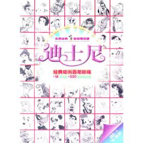 迪士尼拼音认读故事 超人总动员1