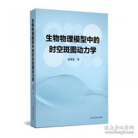 生物学教学理论、方法与技术
