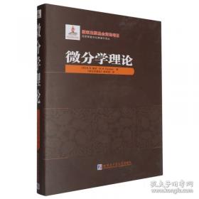 微分几何