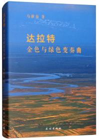 达拉斯惊魂：《吸血鬼传奇事件簿》系列小说