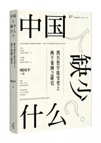 幸福的哲学——周国平人文讲演录（3）