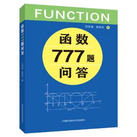 函数论与泛函分析初步：第7版