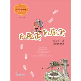 新中国成立70周年儿童文学经典作品集-班长岑娜