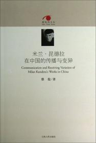 性科学与中国传统性修炼
