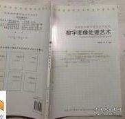 古典影像技法丛书-铂/钯与重铬酸盐印相工艺