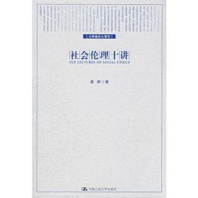 中国伦理学年鉴（2012年）