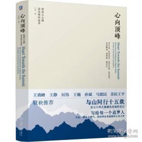 心向苍穹：中国航天发祥地的故事