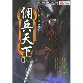 佣兵启示录