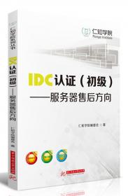 IDL程序设计与应用