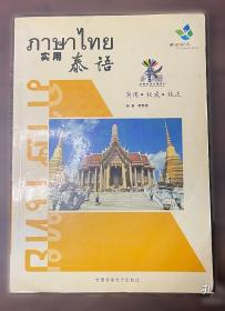 实用管道工程安装技术手册