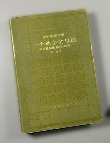 一个陌生女人的来信