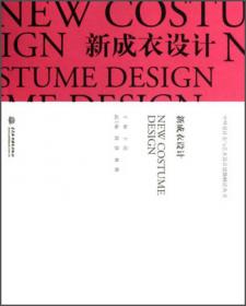 中外设计史与艺术设计思路解读丛书：新广告设计