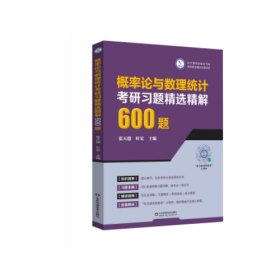 概率论与数理统计学习辅导——经济数学基础之三