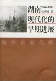 中国民主政治的困境：1909-1949晚清以来历届议会选举述论