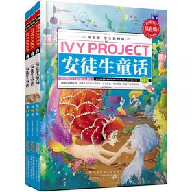常春藤：中国学生全脑思维游戏大全（学生彩图版）（套装全3卷）