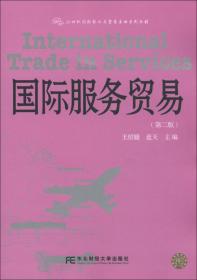 21世纪国际经济与贸易专业系列教材：外贸英语函电学习指导