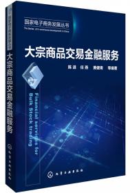 国家电子商务发展丛书--电子商务安全