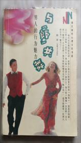 与“现实”缠斗:《在延安文艺座谈会上的讲话》以来的现实主义文学及其周边何浩河北教育出版社9787554579022