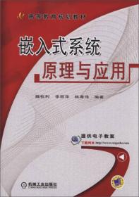Pro/ENGINEER Wildfire 5.0中文版实用教程/高等教育规划教材