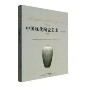 中国工农红军第四方面军战史