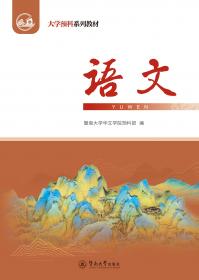 语文学习手册.三年级