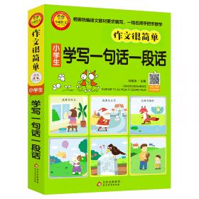 思维游戏（全4册）彩色版 全国知名语文特级教师推荐 小学生课外阅读书籍