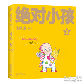 醋溜族