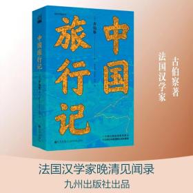 中国道教史：增订本上下