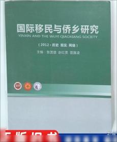开平碉楼与村落田野调查