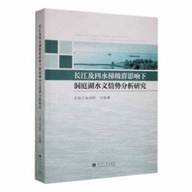 长江口生态司法新进展