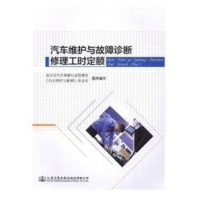 南京大屠杀史料集64：民国出版物中记载的日军暴行