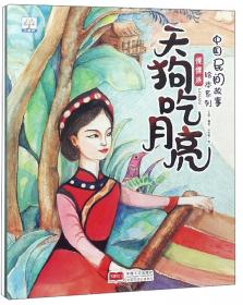 天狗文库-井上靖文集：风涛（日本文学巨匠井上靖继《敦煌》《楼兰》等一系列“西域小说”的收官之作）