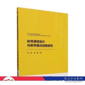 体育教练丛书——教你踢足球