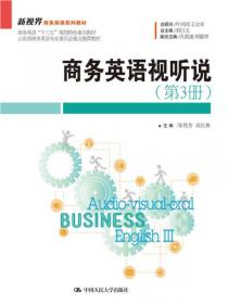 综合商务英语（第1册）（新视界商务英语系列教材）