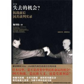 1927-1937-内战与危机-中国近代通史-第八卷：内战与危机（1927-1937）