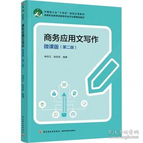 商务谈判英语