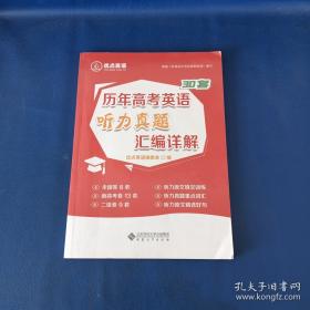 历年全国高中生最佳话题作文全编