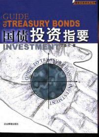 国债基差交易：避险、投机和套利指南(原书第3版）：The Treasury Bond Basis:An inDepth Analysis for Hedgers, Speculators,and Arbitrageurs3rd Editon